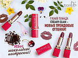 Губна помада Creamy Glam, фото 3