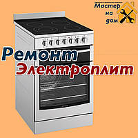 Ремонт електричної плити в Ніколаєві
