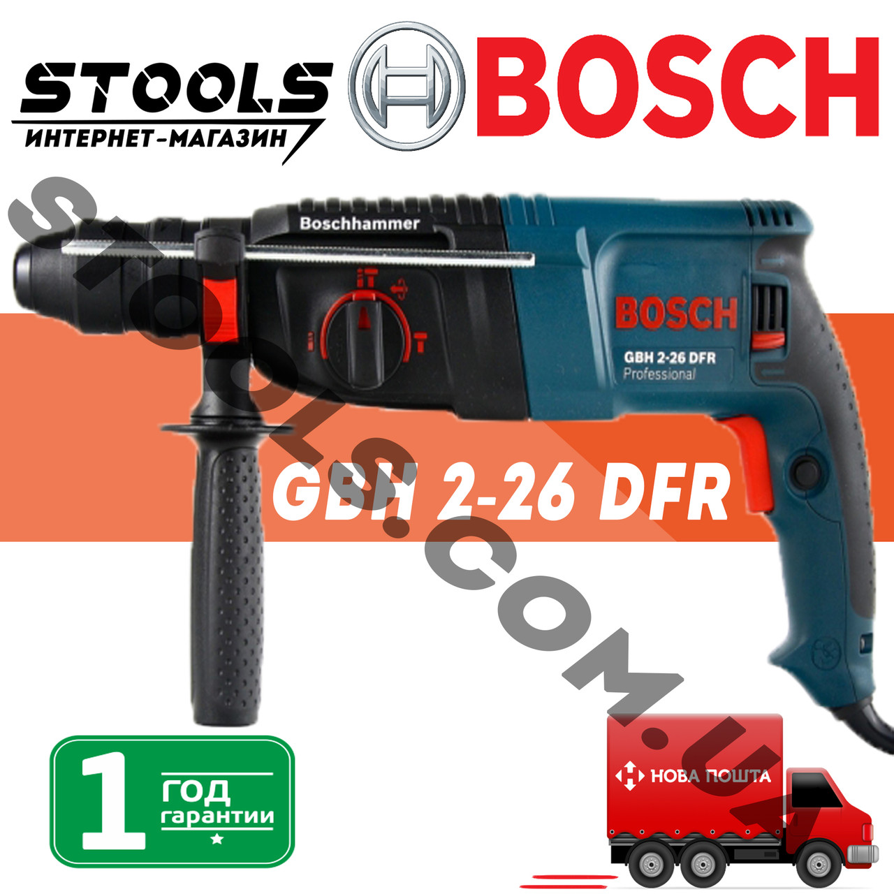 ✅ Перфоратор Bosch GBH 2-26 DFR ✔Якість!✔ Гарантія! ✔ ЕНЕРГІЯ УДАРУ 2.7 кДж, фото 1