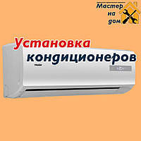 Установлення кондиціонера в Житомирі