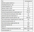 Дисковий мульчировщик ДМ-5х2М, фото 3