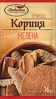 Кориця мелена "Любисток" 16г (1*10/50)