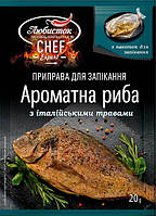 Приправа з рукавом "Ароматна риба з італ. тр" "Любисток"20г (1/30)