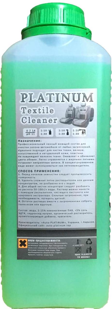 Platinum Textile Cleaner 1 л