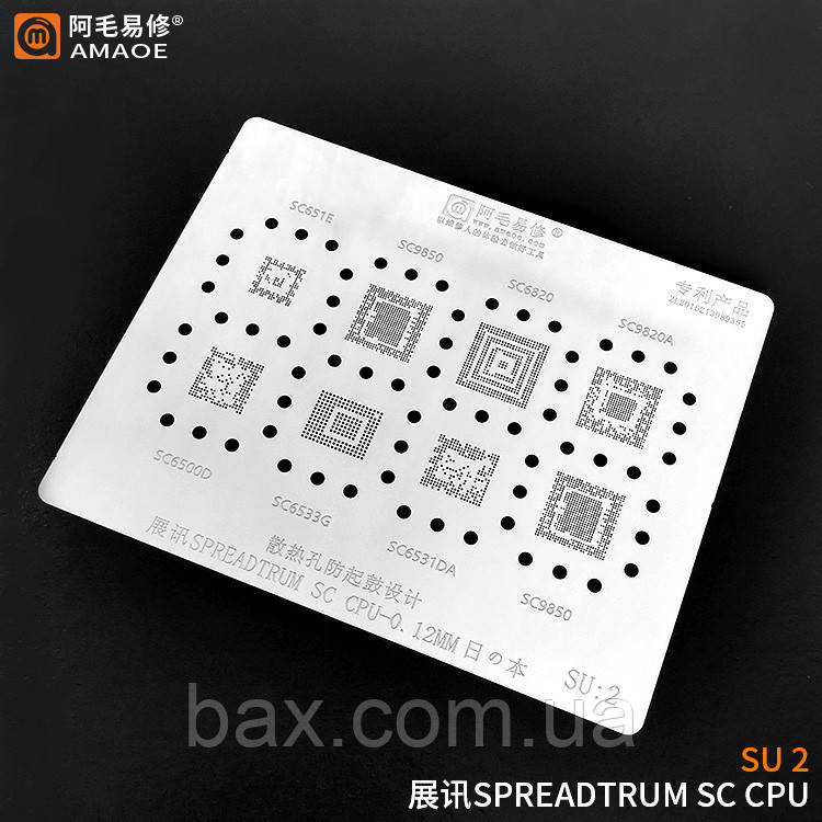Amaoe BGA трафарет SU:2 0.12 mm для процесорів Spreadtrum