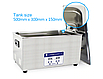 Ультразвукова ванна 22 л для очищення Ultrasonic cleaner Skymen JP-080S (мийка, стерилізатор, очисти, фото 4