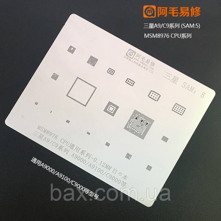 Amaoe BGA трафарет SAM:5 0.12 mm для Samsung A9/C9/MSM8976
