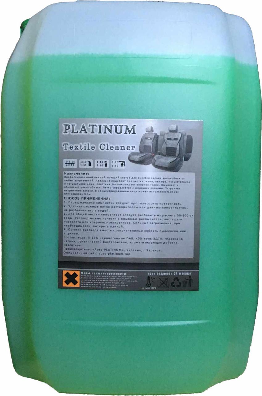 Platinum Textile Cleaner 10 л