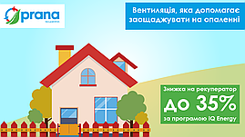 Рекуператор PRANA-200G децентралізована система вентиляції, фото 3