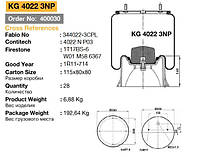 Пневморессора подвески стакан пластиковый 4022 N P03 (KRAFTIGER)