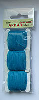 Акрил для вышивки: голубой очень насыщенный. №1264