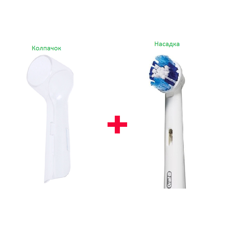 Насадка для зубної щітки ORAL-B Precision Clean (EB20) + захисний ковпачок
