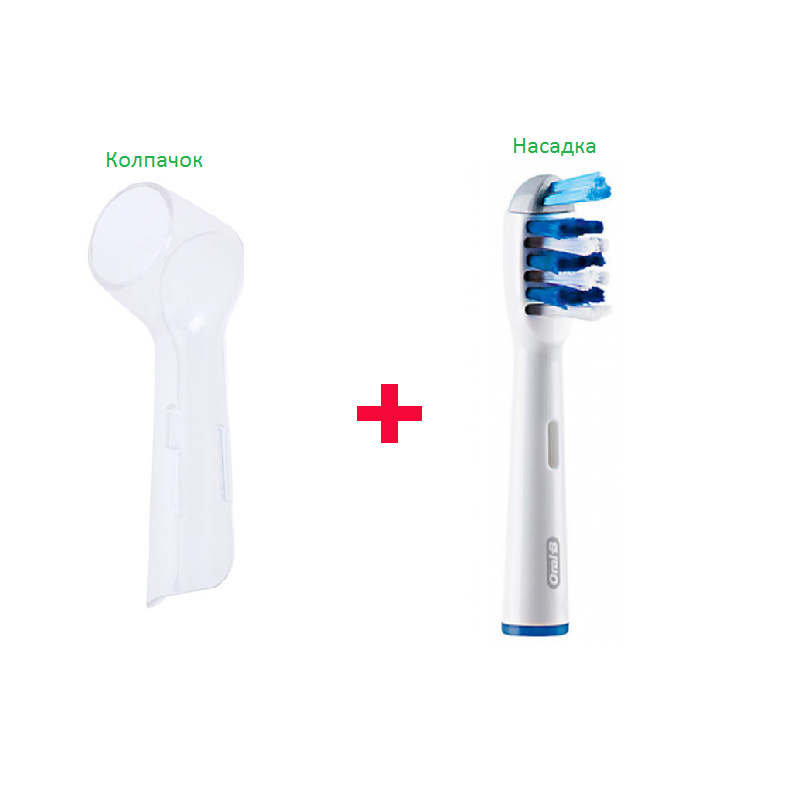 Насадка для зубної щітки ORAL-B Trizone + захисний ковпачок