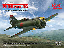 І-16 тип 10, Радянський винищувач ІІ МВ. Збірна модель. 1/32 ICM 32004