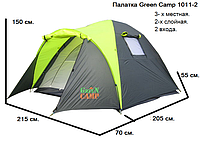 Палатка Green Camp 1011-2. 3-х местная. 2-х слойная. 2 входа. Тамбур