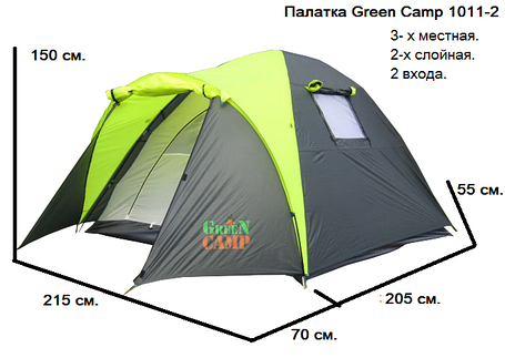 Намет Green Camp 1011-2. 3-х місцевий. 2-х шарова. 2 входи. Тамбур, фото 2
