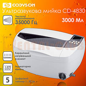 Ультразвукова мійка Codyson CD-4830 з підігрівом 3000 мл