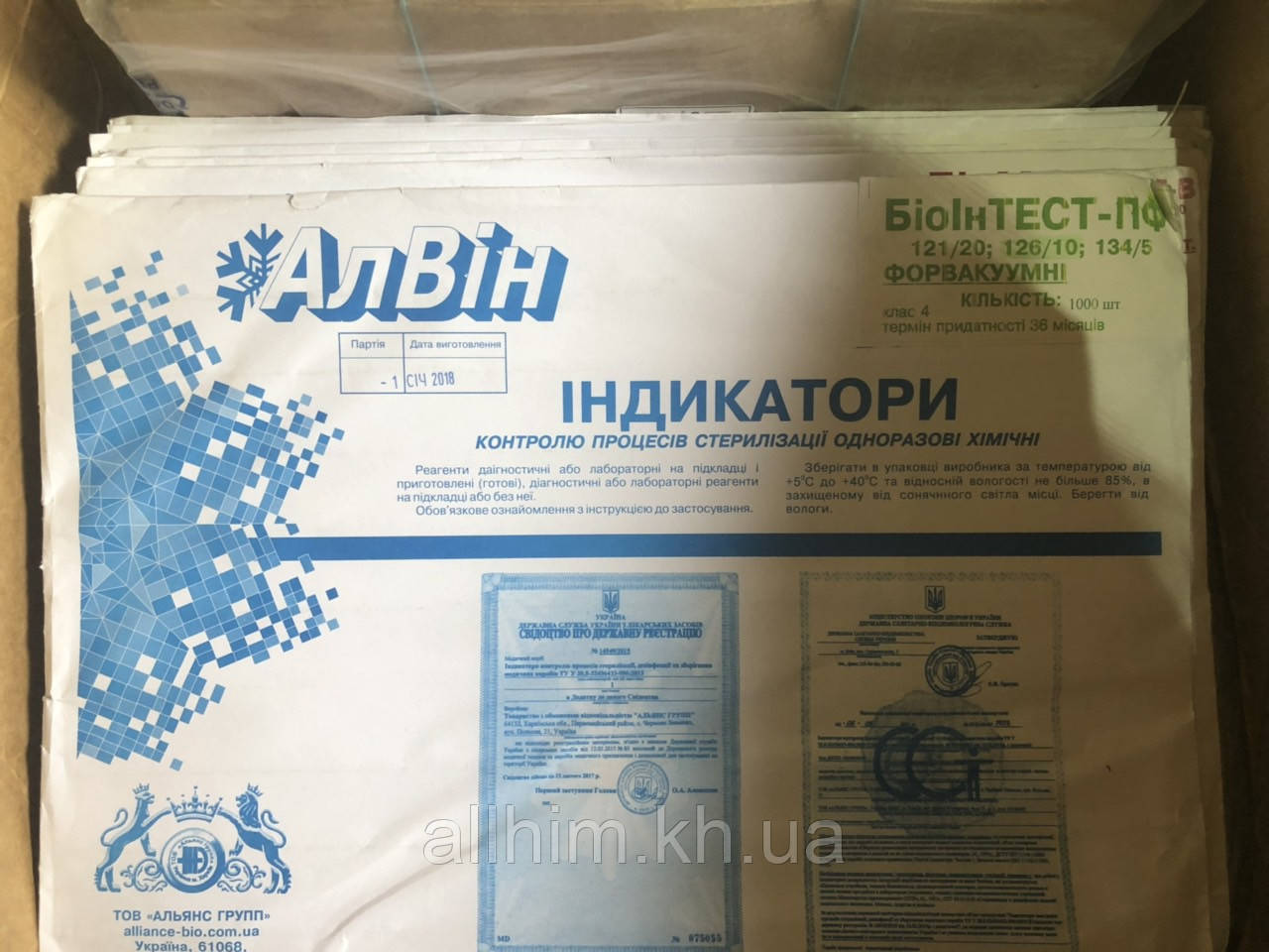 Індикатор стерилізації 121/20 (1000 шт)