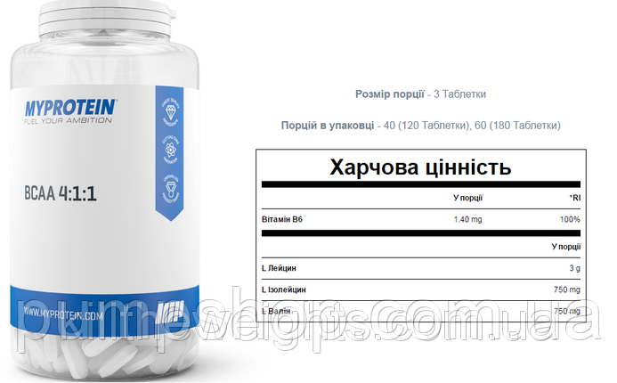 Бцаа MyProtein BCAA 4:1:1 120 таб., фото 3