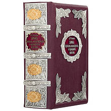 Книга "Збірник булочних, кондитерських і кулінарних рецептів" Сияльская А. Я. в шкіряній палітурці