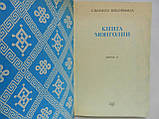 Книга Монголії (б/у)., фото 4