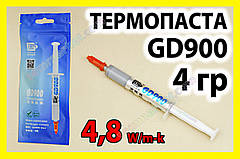 Термопаста GD900 4 г BA сіра для процесора відеокарти світлодіода термо паста термопрокладка