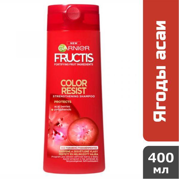 Шампунь для фарбованого волосся Garnier Fructis Color Resist, 400 мл