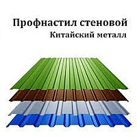 Профнастил для забору С-14  ⁇  RAL 8017  ⁇  Китай  ⁇  0,45 мм  ⁇  ТД Термастил