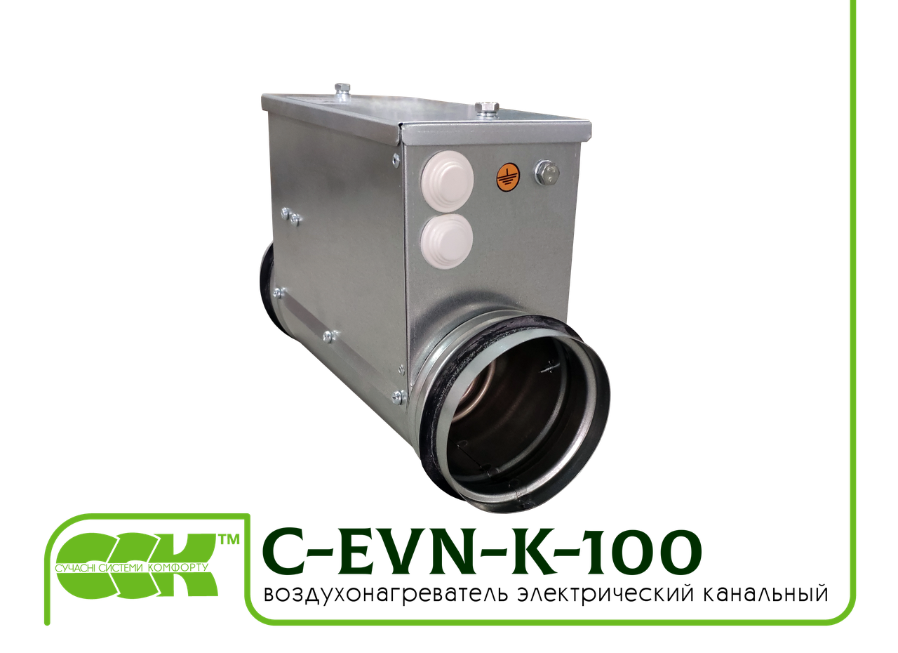 Канальный нагреватель C-EVN-K-100-0,6 - фото 1 - id-p87403840