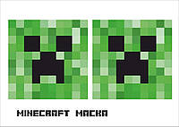 Маска (фотобутафория) в стиле "Minecraft", 1 лист Криппер