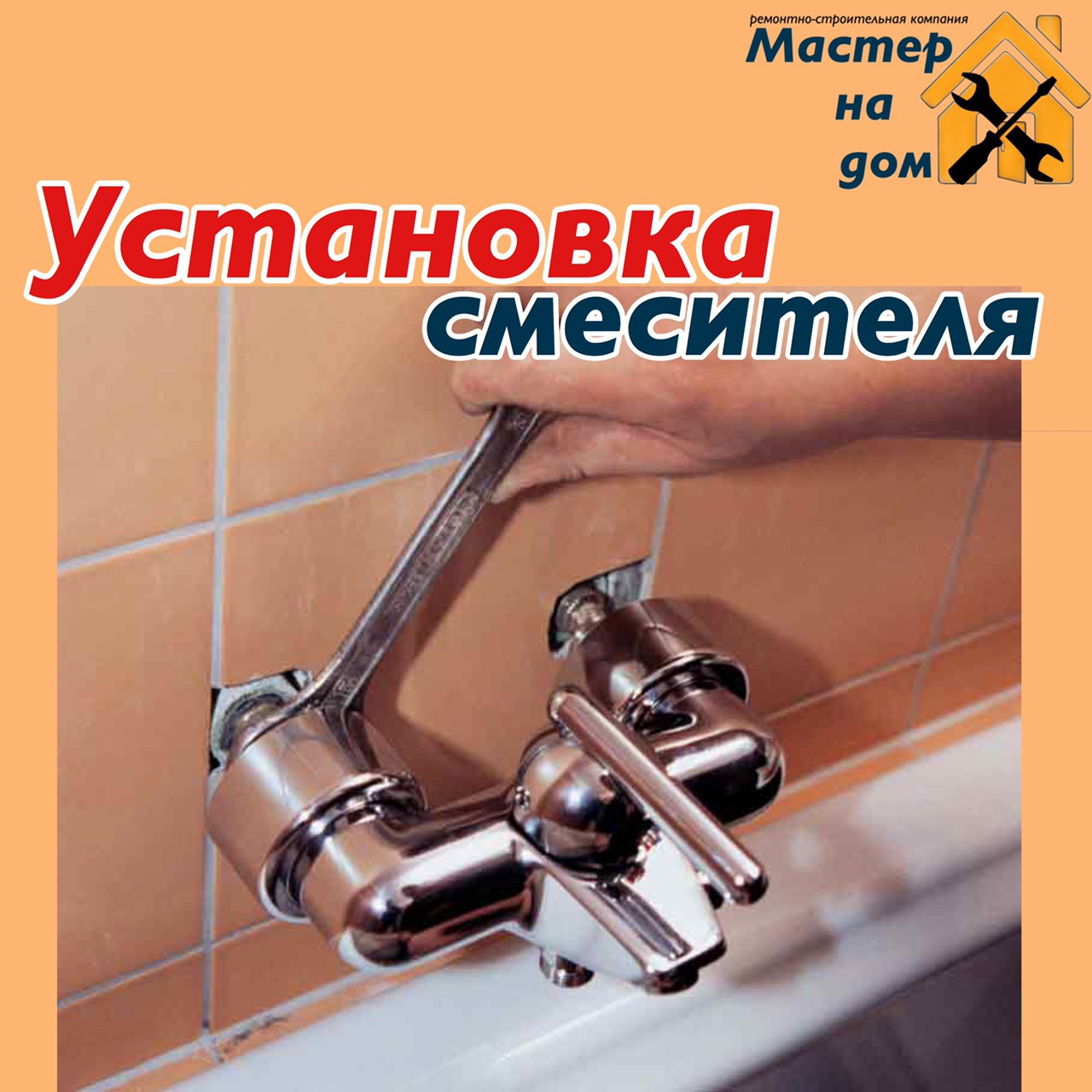 Встановлення змішувача в Тернополі