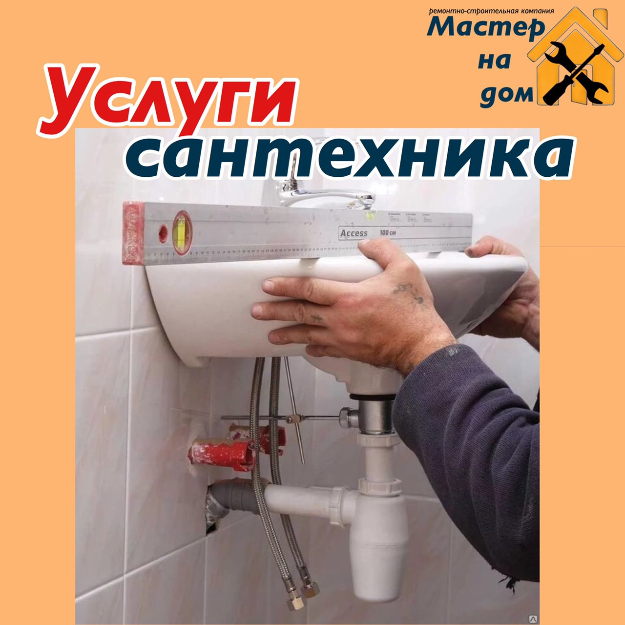 Вуслуги сантехніка в Тернополі