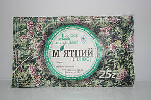 Природний аплікаційний Зубний порошок "М'ятний +" з сорбційними властивостями, 25 г