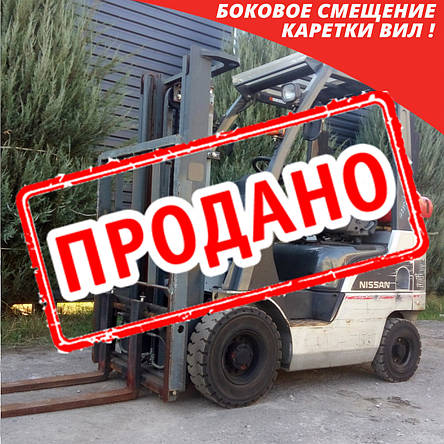 Вилковий навантажувач газ/бензин 1.5 тонни Nissan NP1F1A15D б/у, фото 1
