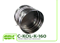 Клапан зворотний для систем вентиляції C-KOL-K-160
