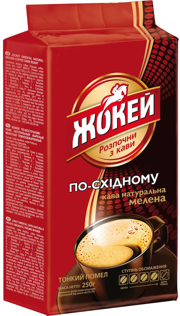 Кава мелена Жокей По-східному 225 г