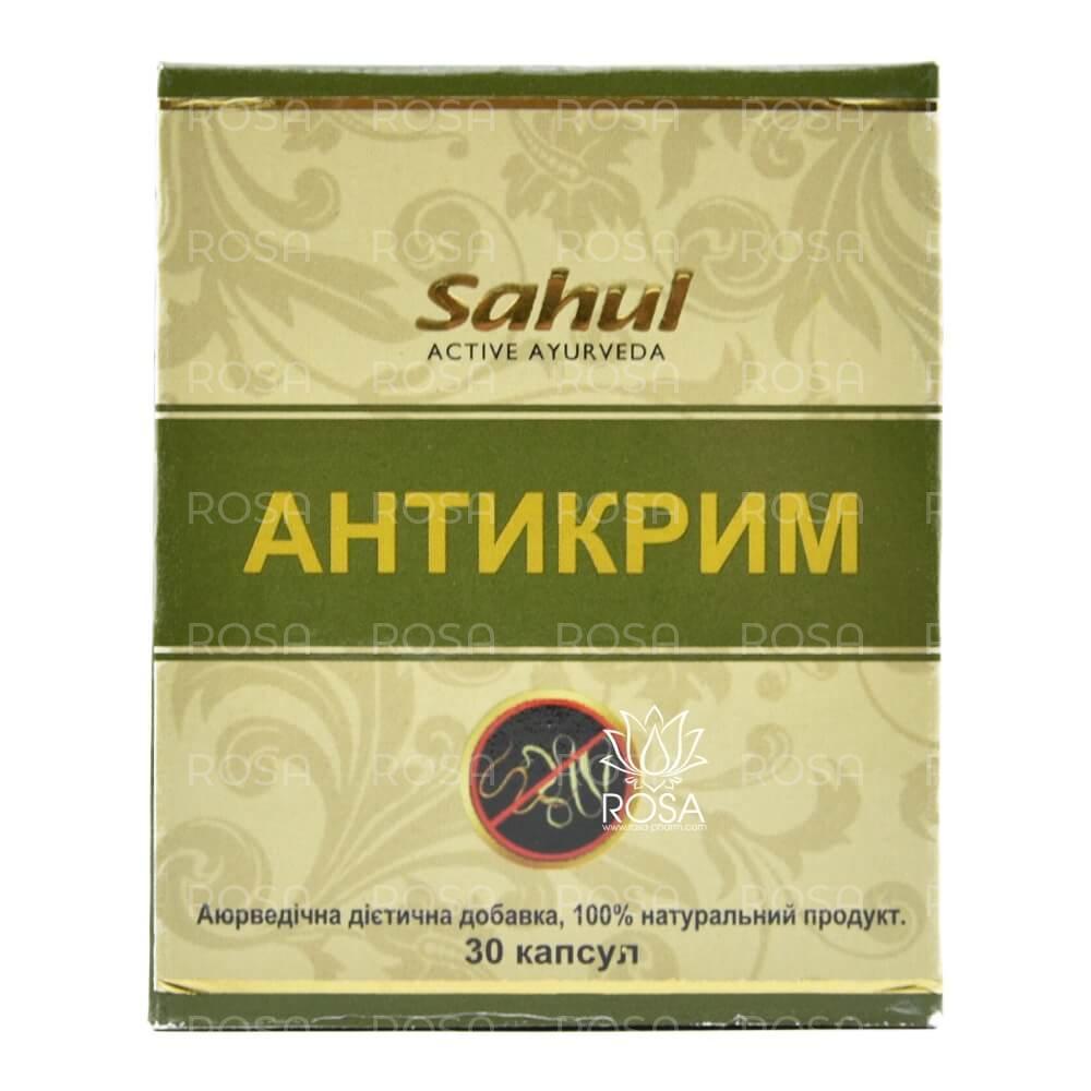 Антикрим (Sahul) протиглистий засіб, 30 капсул, фото 1