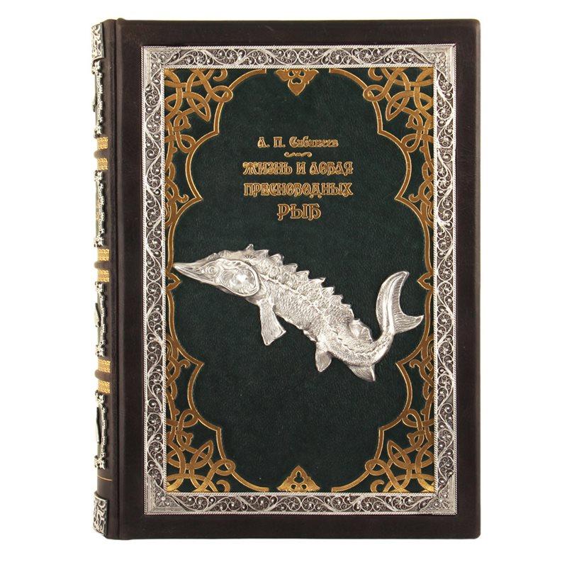 Книга в шкіряній палітурці "Життя і ловля прісноводних риб" Л. П. Сабанєєв