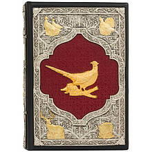 Книга в шкіряній палітурці "Царське полювання"