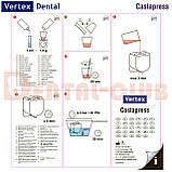 Vertex ™ Castapress (вертекс кастапрес) рідина (мономер) 250 мл, фото 2