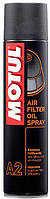 Клейкое масло, Аэрозоль для воздушного фильтра мотоциклов Motul A2 AIR FILTER OIL SPRAY (400ML)