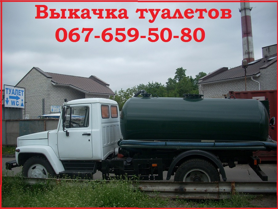 Викачка септика Київ, Осокорки, Воортні