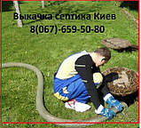 Викачати вигрібну яму,туалет Борщаховка, фото 8