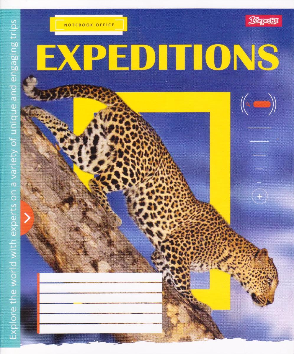 Зошит учнівський 96 арк.клітинка "Expeditions" 762846