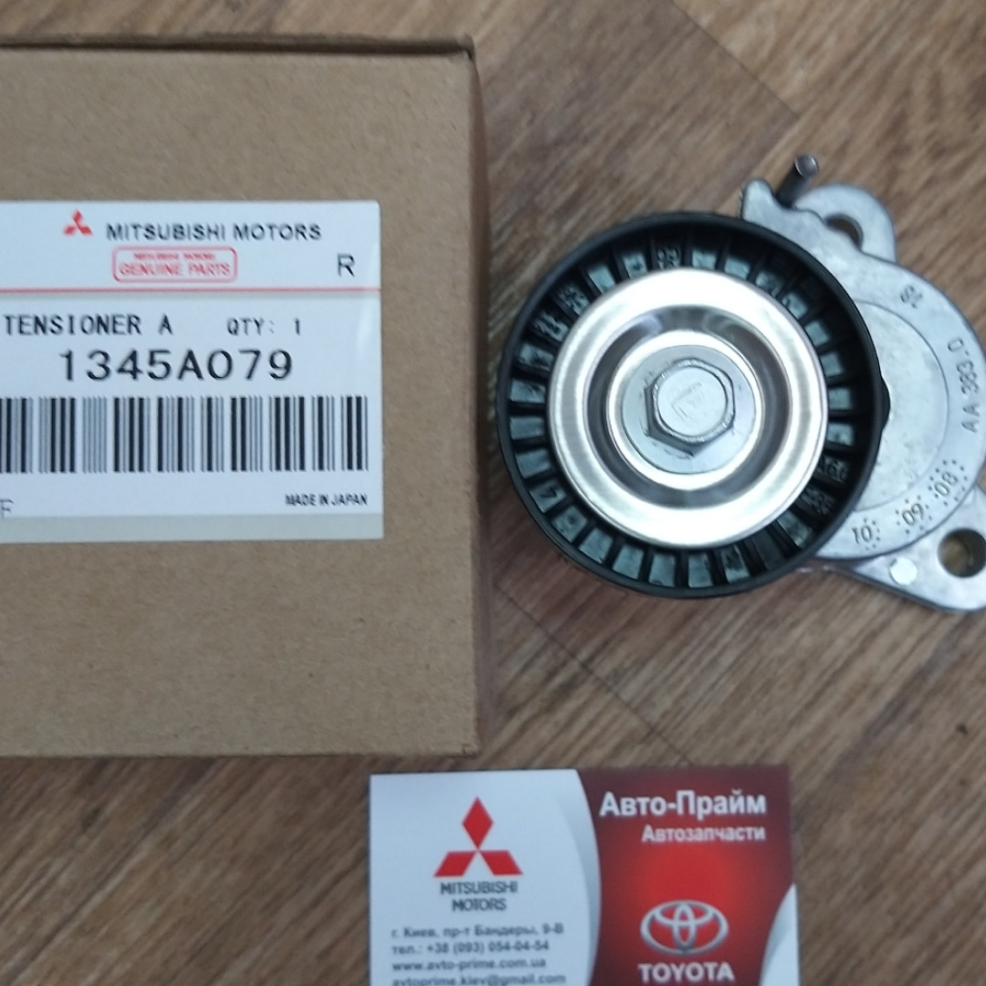 Ролик натяжний приводний ременя LANCER X 2.0, Outlander XL 2.4 MITSUBISHI 1345A079, фото 1