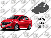 Защита GEELY GC5 МКПП V1.5 2010-