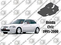 Защита HONDA CIVIC V-1.4/1.6 МКПП /АКПП 1995-2000