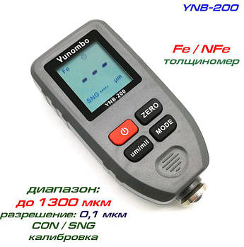 YNB-200 товщиномір фарби, Fe/NFe, до 1300 мкм