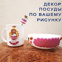 Именной набор детской посуды (чашка ложка пиала) в подарок девочке на 8 марта