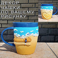 Декор чашки полимерной глиной по Вашему рисунку Подарок любимой девушке на 8 марта